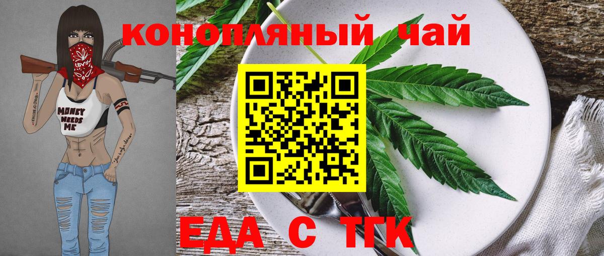 Печенье с ТГК марихуана  Вход с VPN  Озёрск 