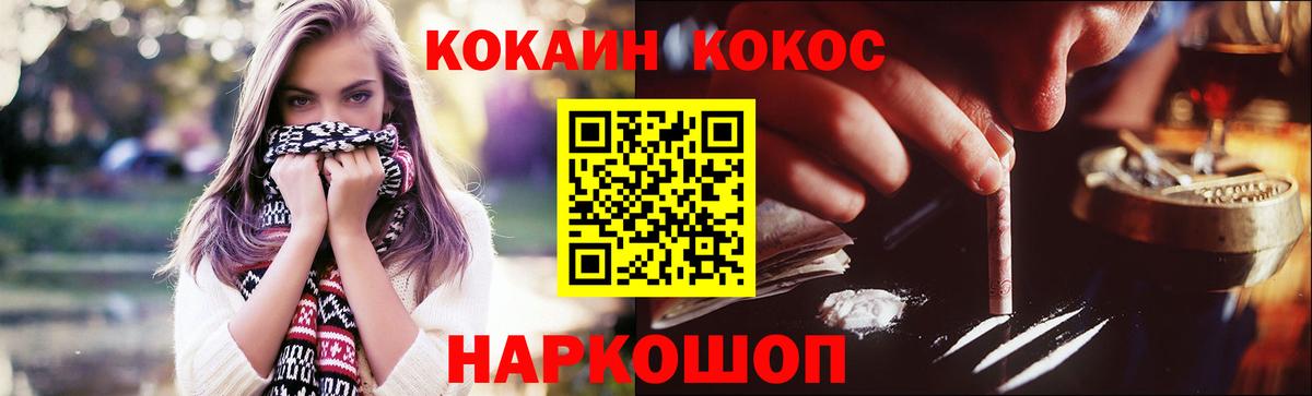 COCAIN Эквадор Озёрск