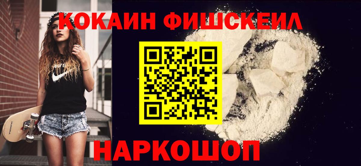 Озёрск  COCAIN Колумбийский  Вход с VPN 