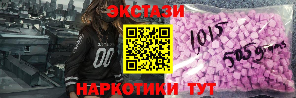 Ecstasy VHQ  Экстази 250 мг  Озёрск  Вход с VPN 