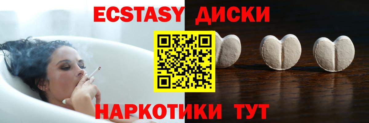 ЭКСТАЗИ XTC Озёрск