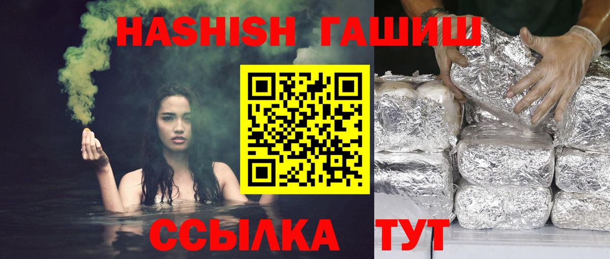 Озёрск  ГАШИШ индика сатива  ГАШИШ AMNESIA HAZE  Вход с VPN 