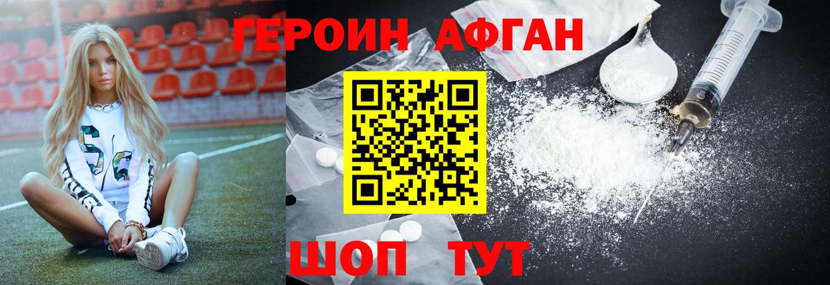 Озёрск  ГЕРОИН белый  ГЕРОИН  Вход с VPN 