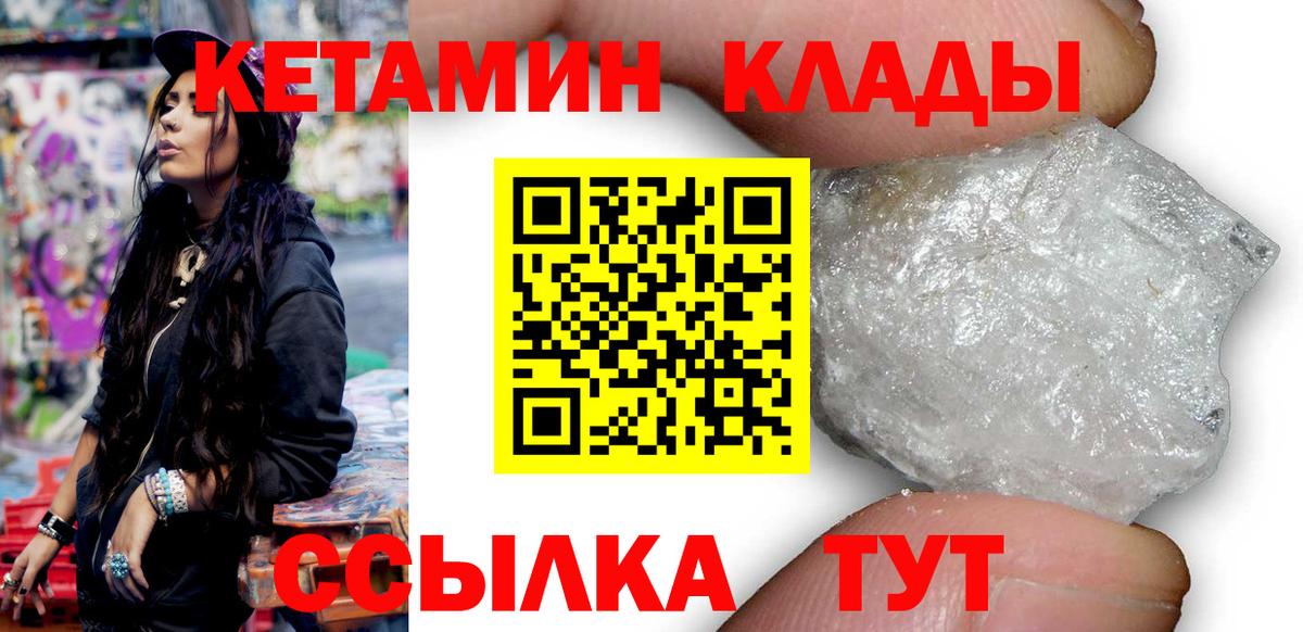 КЕТАМИН VHQ  КЕТАМИН ketamine  Вход с VPN  Озёрск 