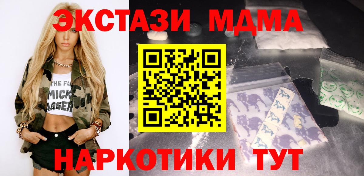 MDMA Molly Озёрск