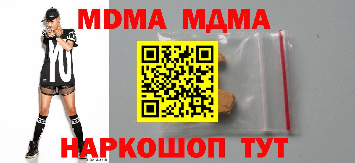 Озёрск  МДМА молли  MDMA молли  Вход с VPN 