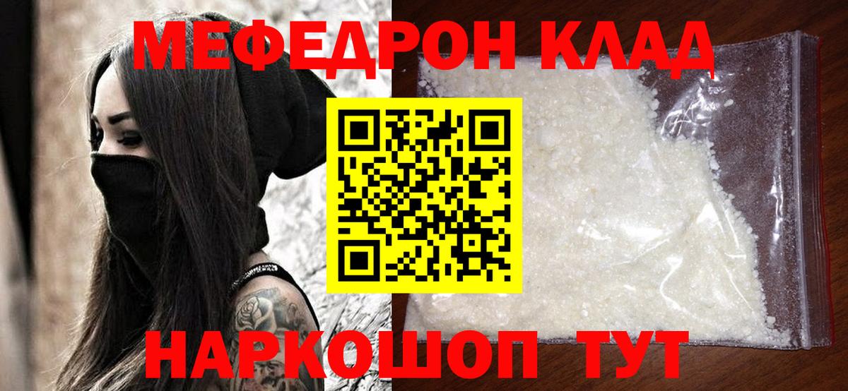 Озёрск  МЕФ кристаллы  Вход с VPN 