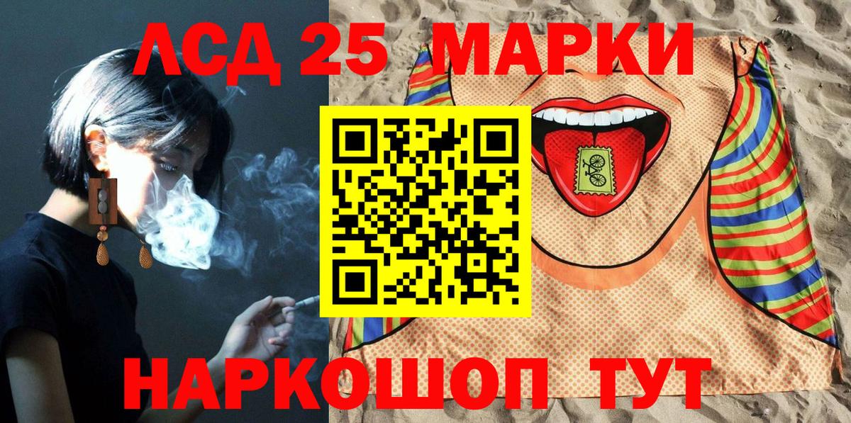 Марки N-bome 1,5мг Озёрск