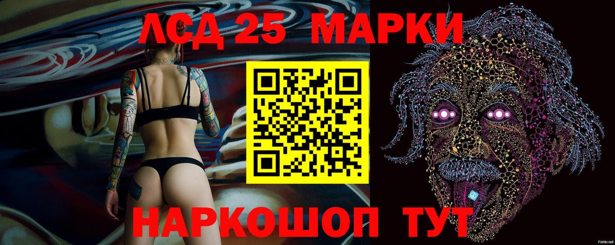 что такое   Вход с VPN  Озёрск  Марки N-bome 1500мкг 