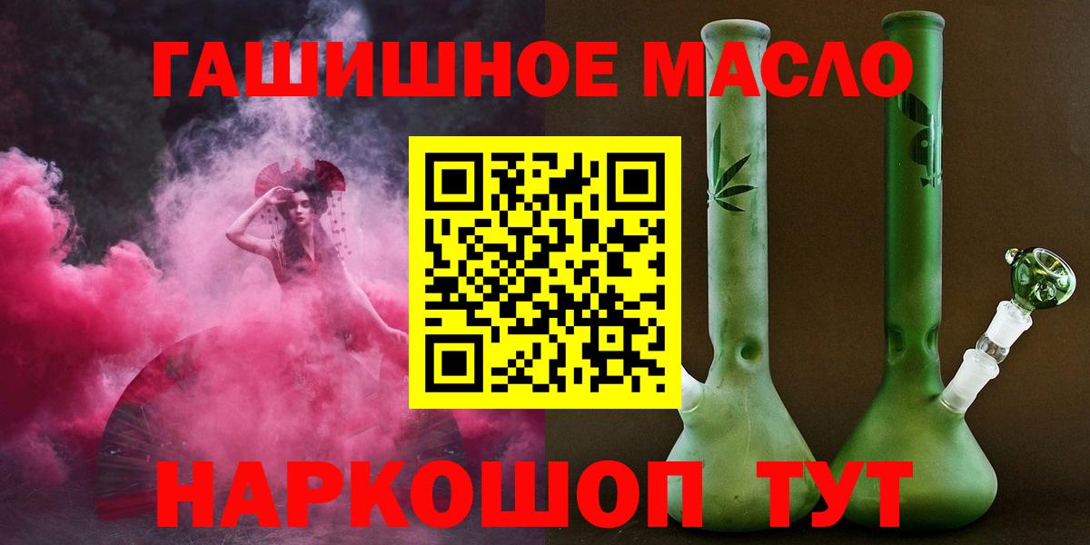 Дистиллят ТГК THC oil Озёрск